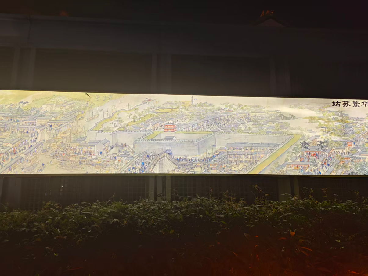 姑苏繁华图